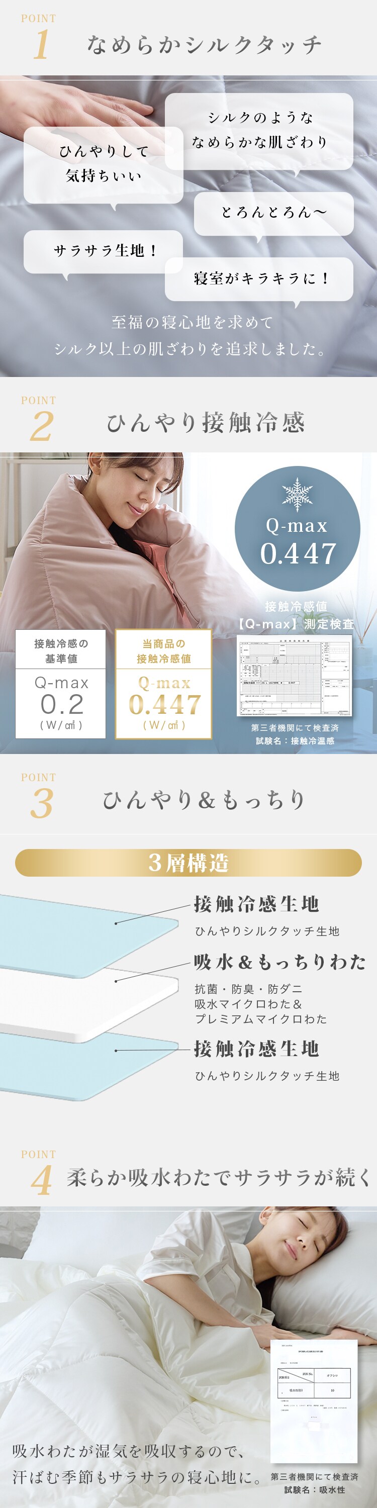 シルクタッチケット S 【プラザセレクト】5