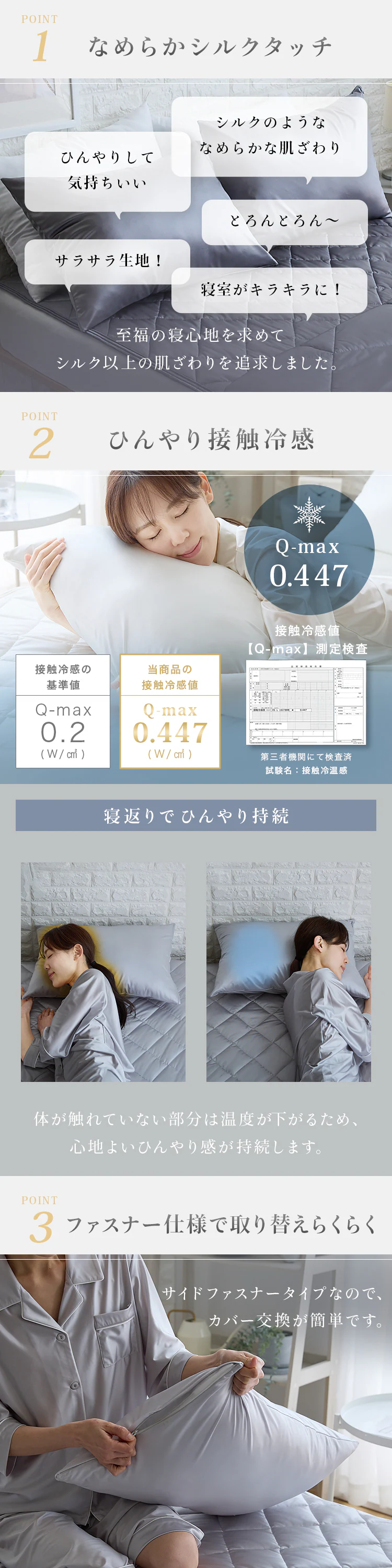 シルクタッチ枕カバー シャンパン【プラザセレクト】5