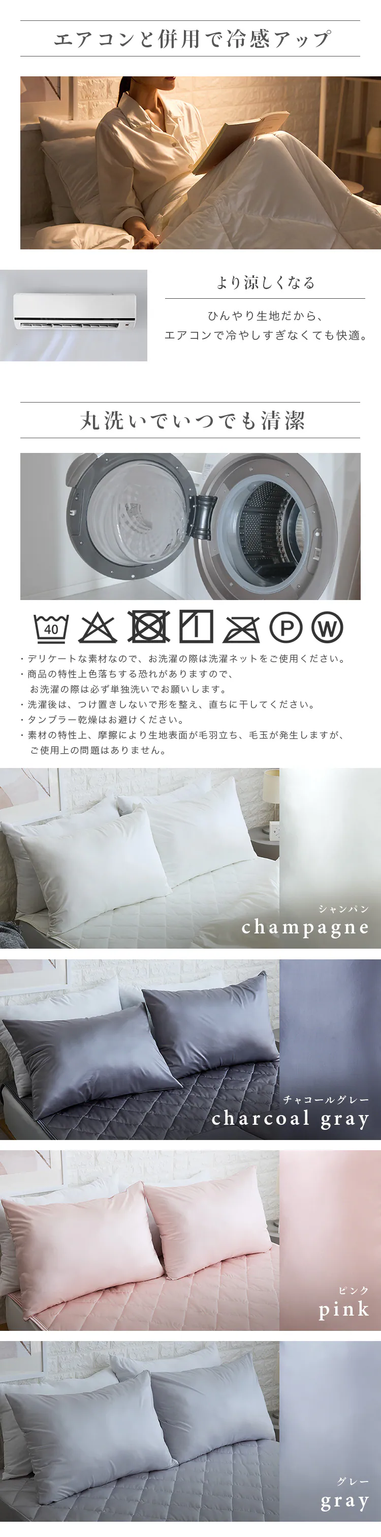 シルクタッチ枕カバー シャンパン【プラザセレクト】6