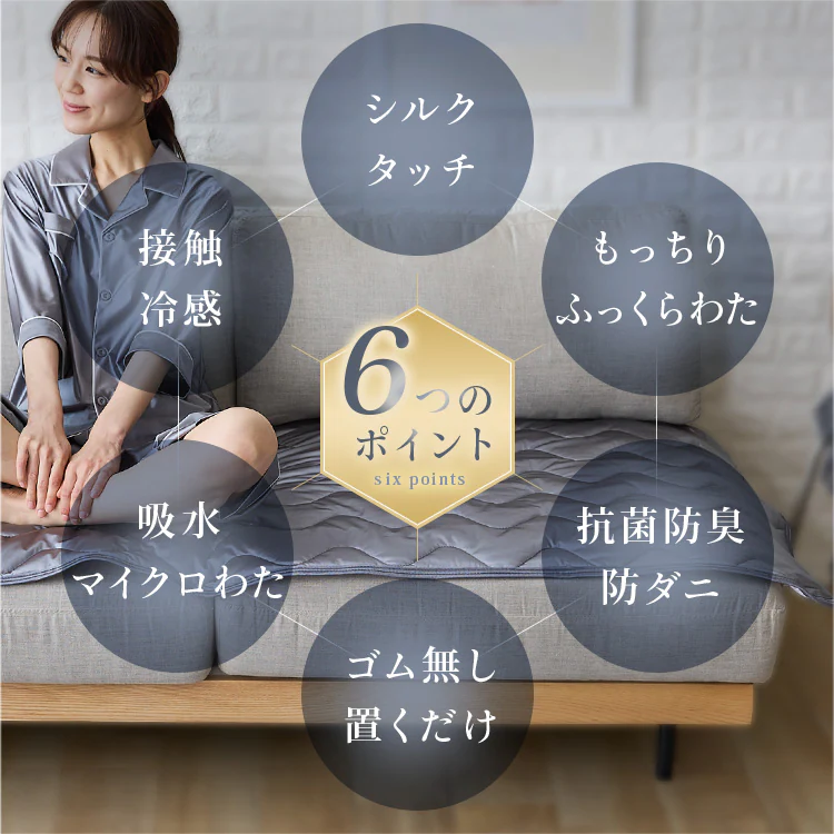 シルクタッチソファパッド S 【プラザセレクト】2