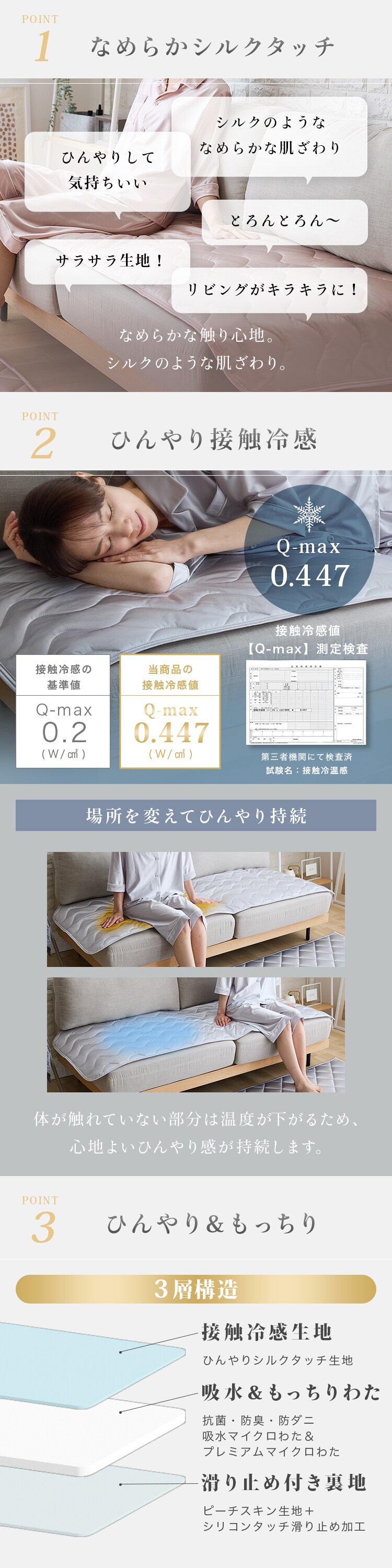 シルクタッチソファパッド S 【プラザセレクト】5