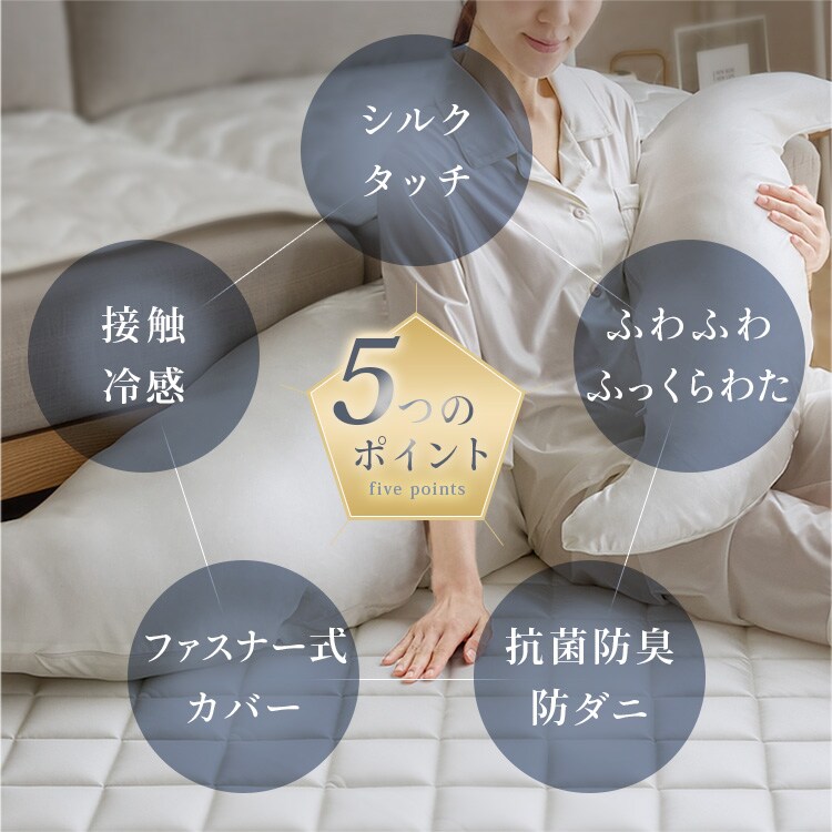 シルクタッチ抱き枕 M 【プラザセレクト】2