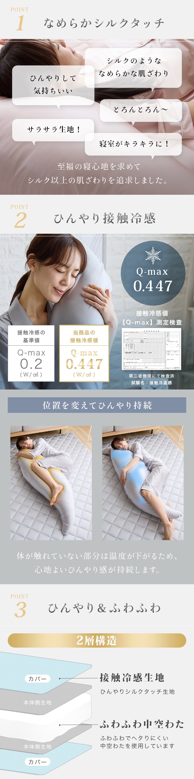 シルクタッチ抱き枕 M 【プラザセレクト】5