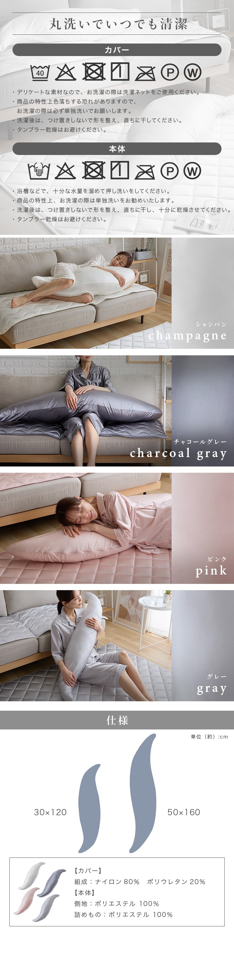 シルクタッチ抱き枕 M 【プラザセレクト】8