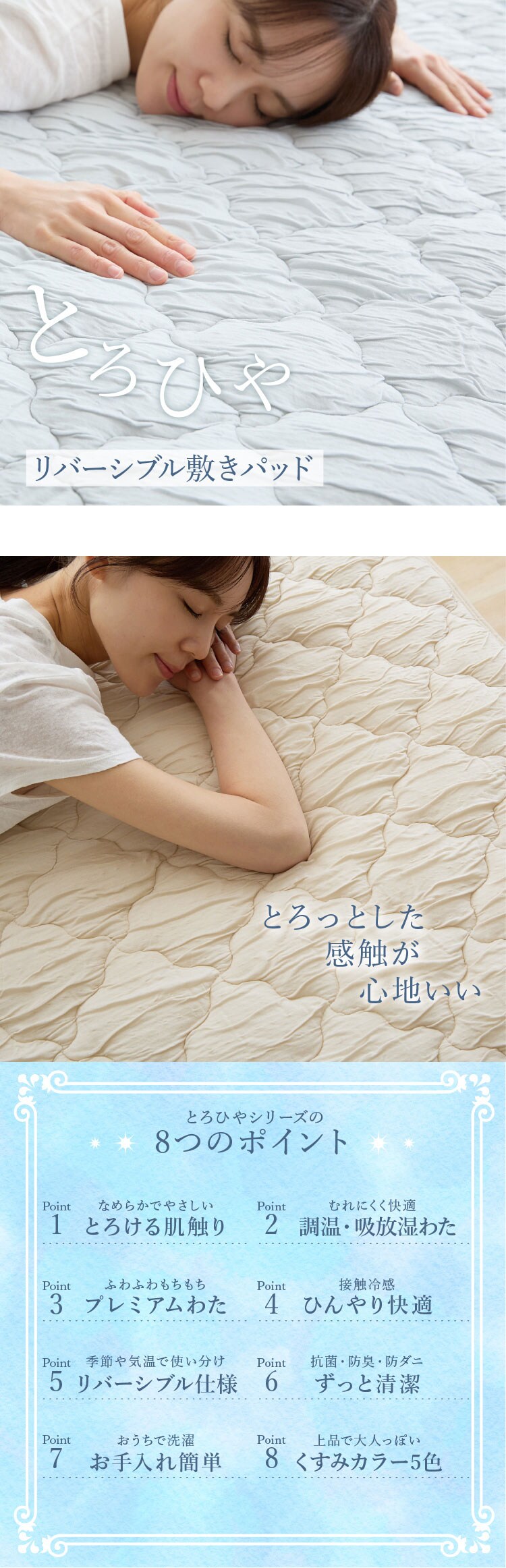 とろひや敷パッド S バニラ【プラザセレクト】1