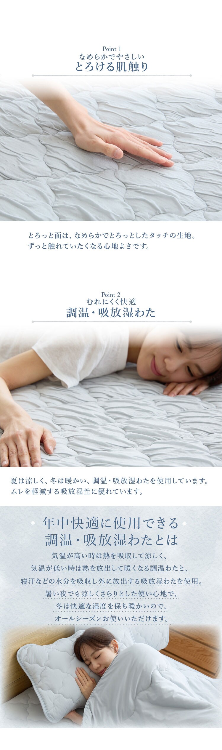 とろひや敷パッド S バニラ【プラザセレクト】2