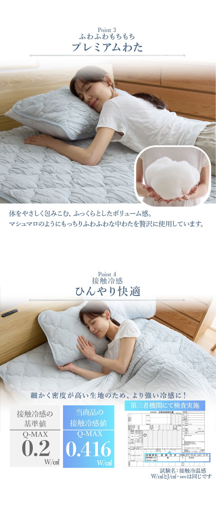 とろひや敷パッド S バニラ【プラザセレクト】3