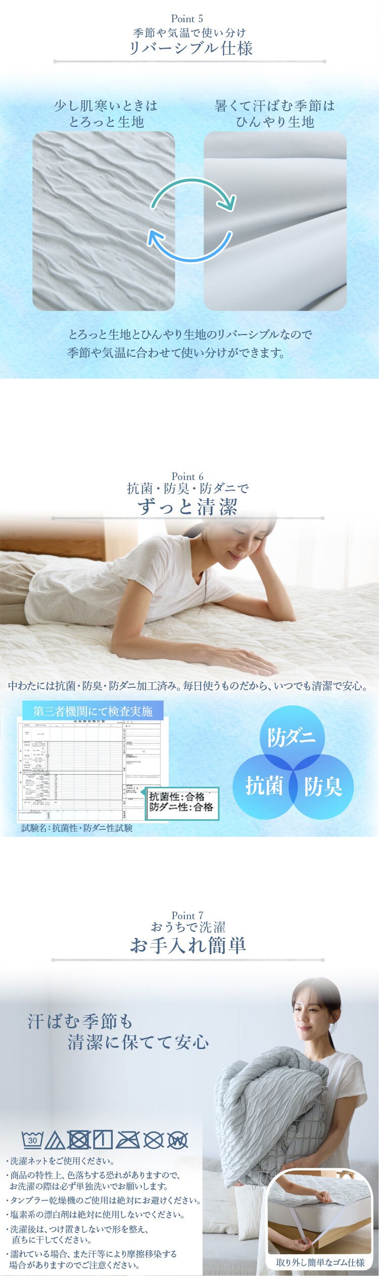 とろひや敷パッド S バニラ【プラザセレクト】4