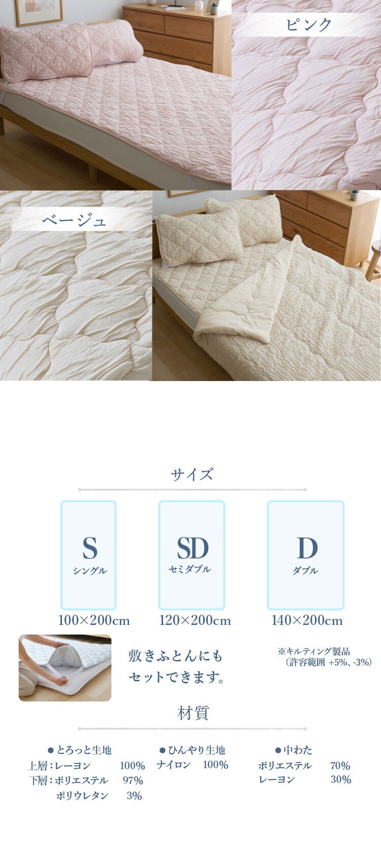 とろひや敷パッド S バニラ【プラザセレクト】6