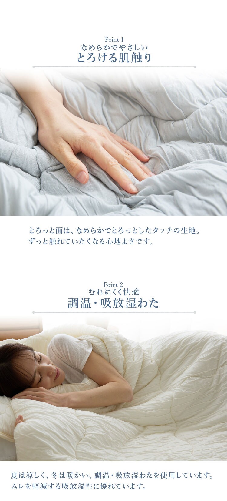 とろひやケット S 【プラザセレクト】2