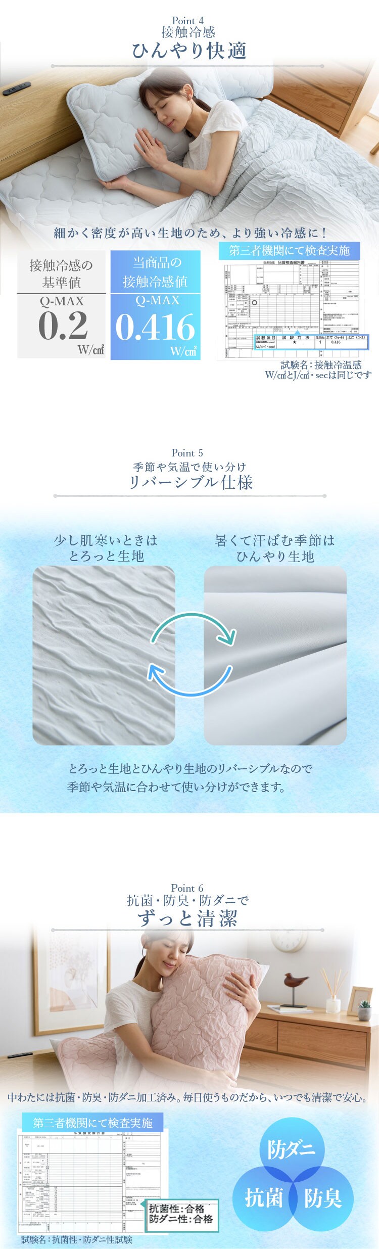 とろひや枕パッド バニラ【プラザセレクト】4