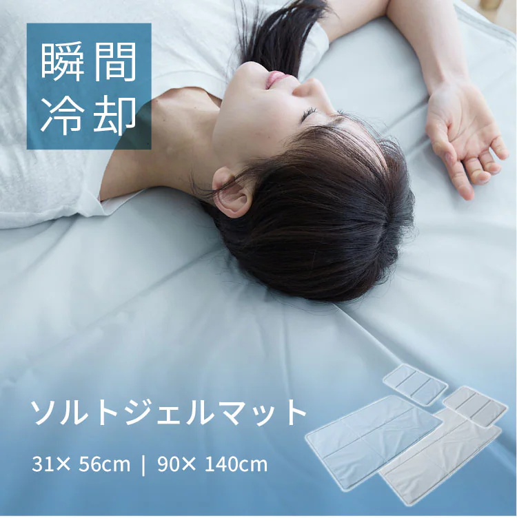 ヒンヤリソルトジェルマット 56×31 ライトグレー【プラザセレクト】0