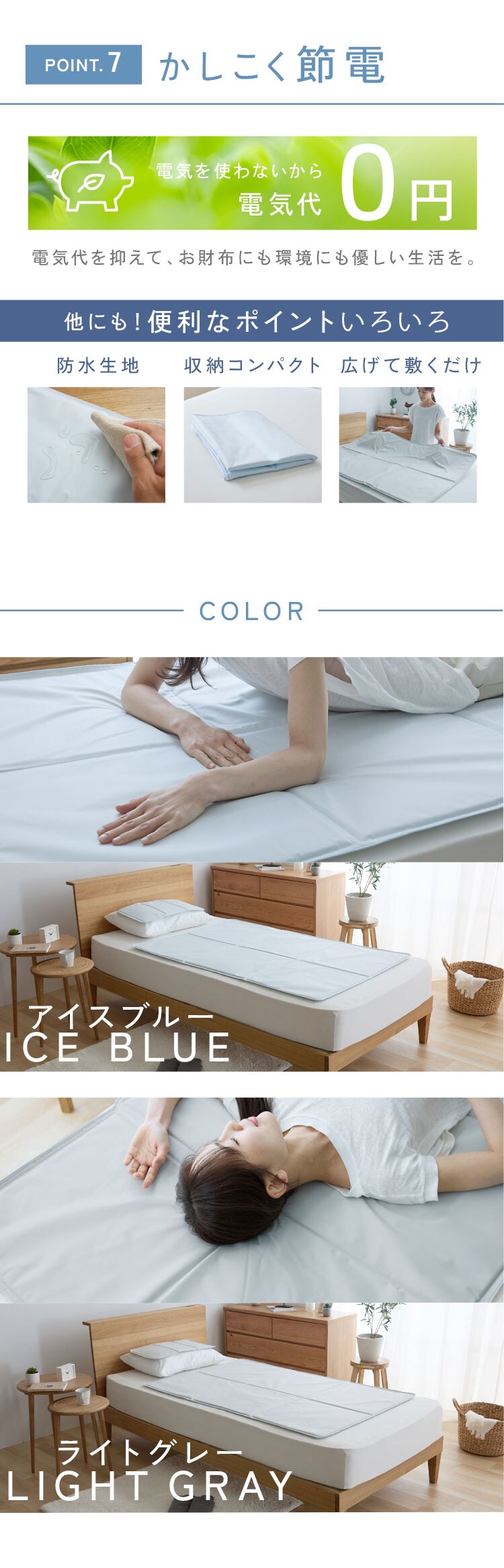 ヒンヤリソルトジェルマット 56×31 ライトグレー【プラザセレクト】6