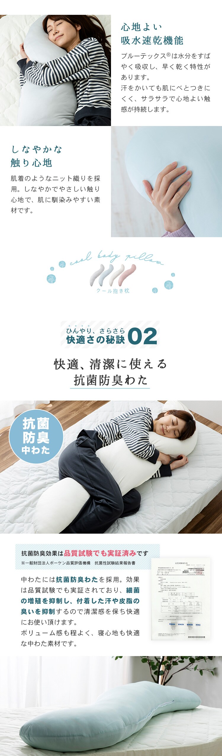 抗菌防臭・接触冷感クール抱き枕 ロングタイプ BCBP-002L アッシュピンク【プラザセレクト】2