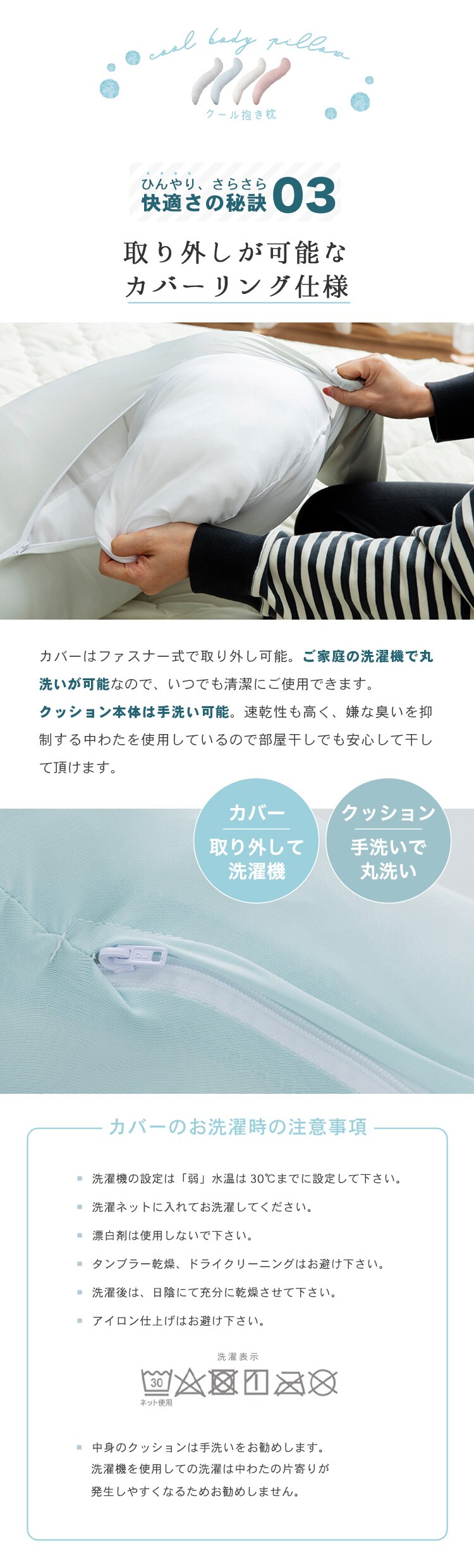 抗菌防臭・接触冷感クール抱き枕 ロングタイプ BCBP-002L アッシュピンク【プラザセレクト】3