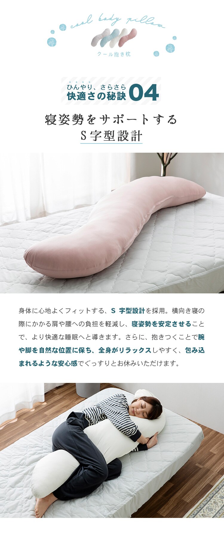 抗菌防臭・接触冷感クール抱き枕 ロングタイプ BCBP-002L アッシュピンク【プラザセレクト】4