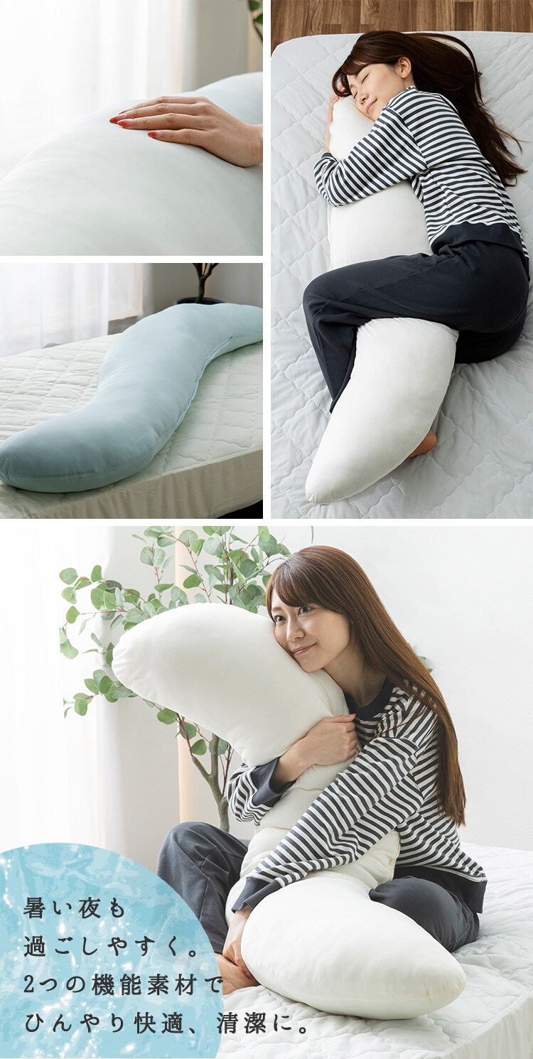 抗菌防臭・接触冷感クール抱き枕 ロングタイプ BCBP-002L アッシュピンク【プラザセレクト】6