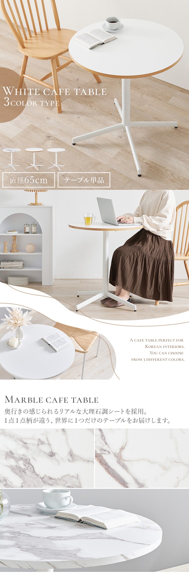 カフェテーブル LT-4931MWH マーブルホワイト【時間指定不可】【プラザセレクト】0