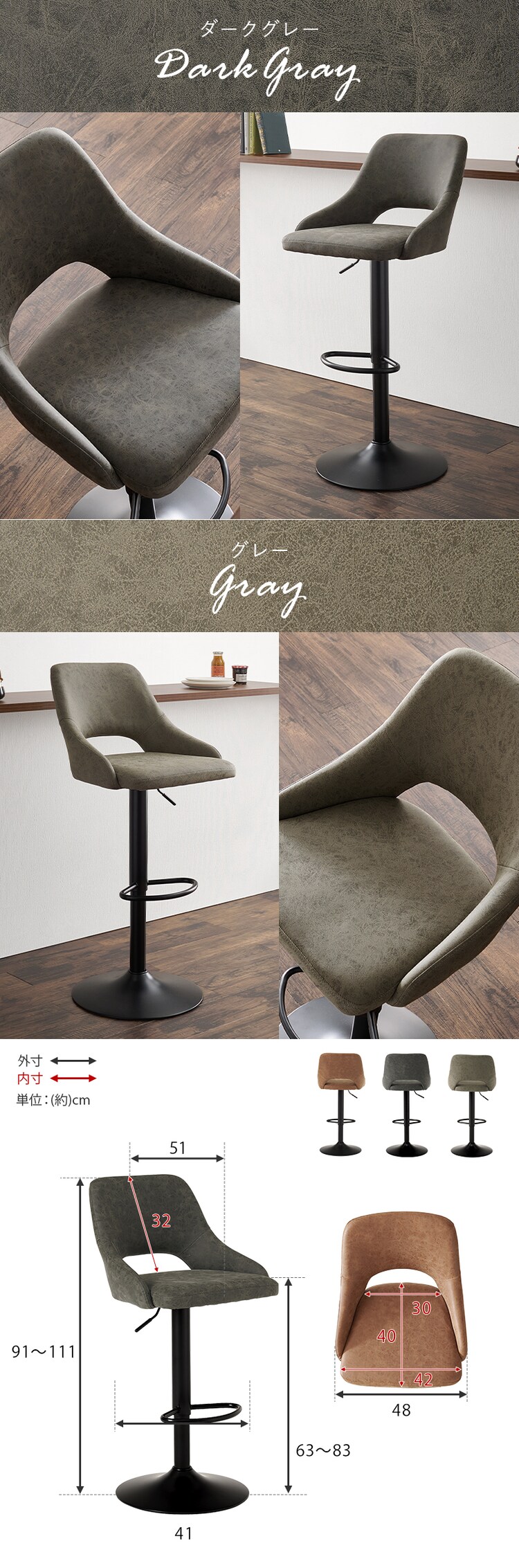 バーチェア LC-4871-PGY グレー【時間指定不可】【プラザセレクト】4