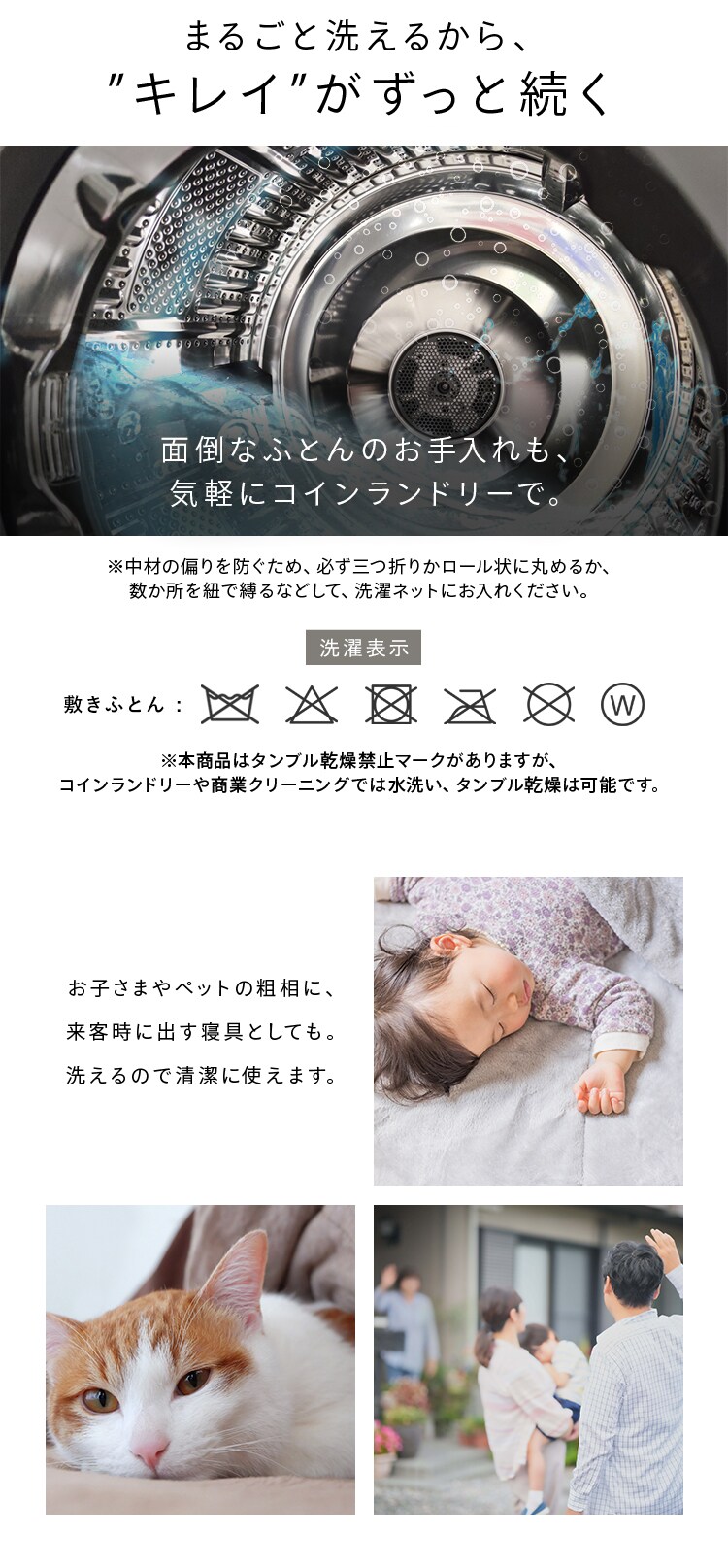 さくら産業 洗える敷き布団・掛け布団　セット 全6色【プラザセレクト】2