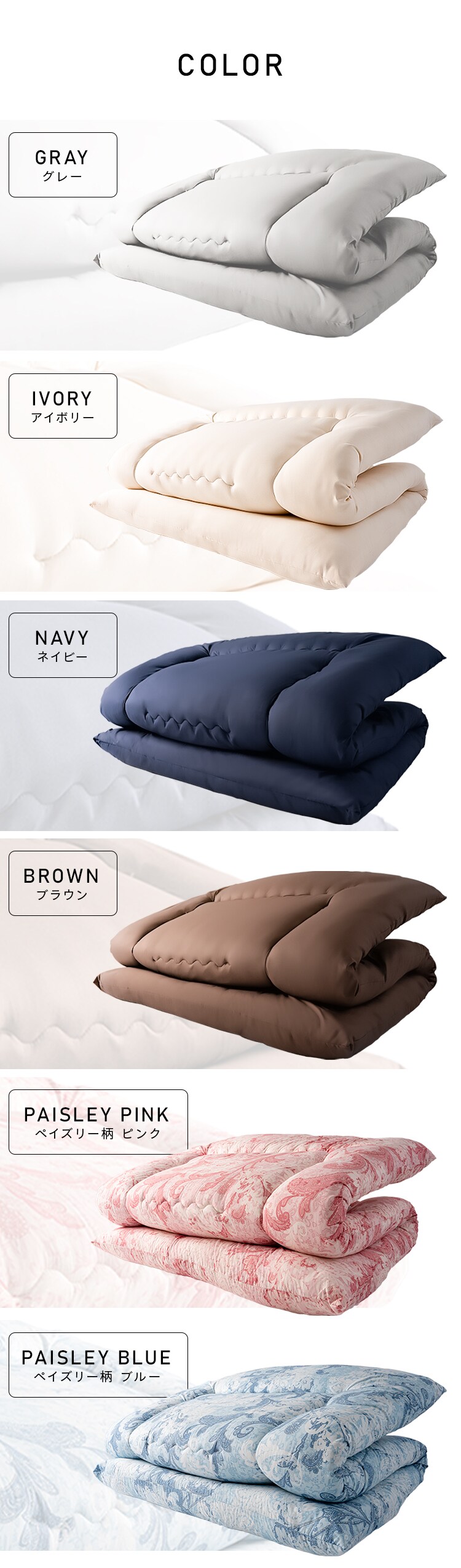 さくら産業 洗える敷き布団・掛け布団　セット 全6色【プラザセレクト】7