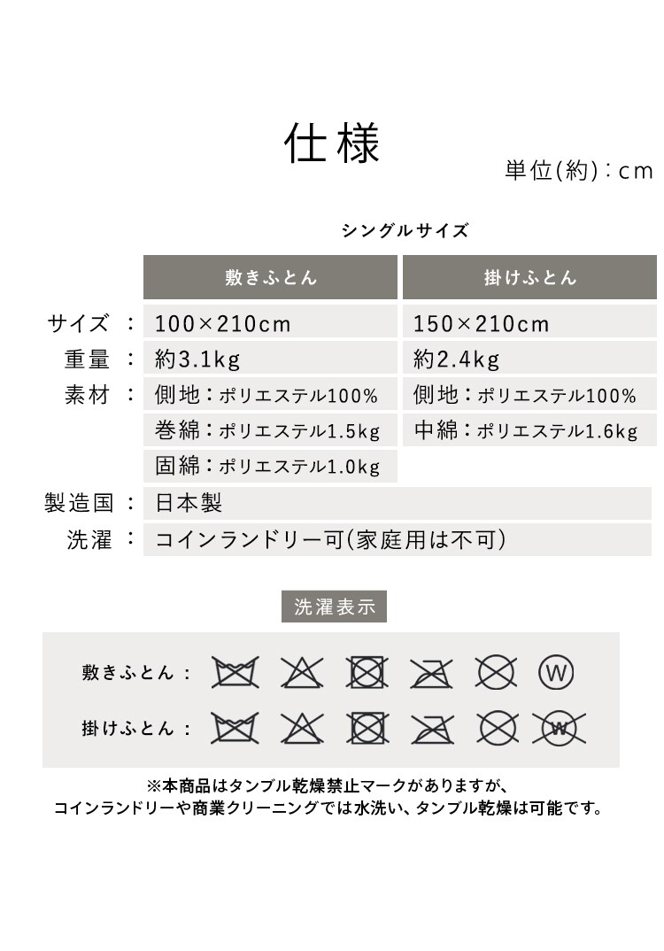さくら産業 洗える敷き布団・掛け布団　セット 全6色【プラザセレクト】8