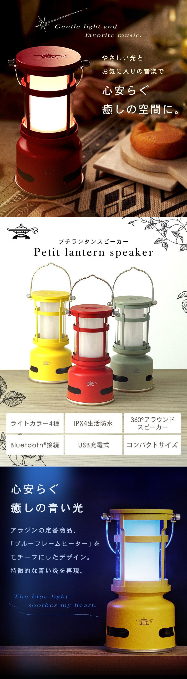 日本エー・アイ・シー センゴクアラジン　プチランタンスピーカー SALSP01AR レッド【プラザセレクト】0