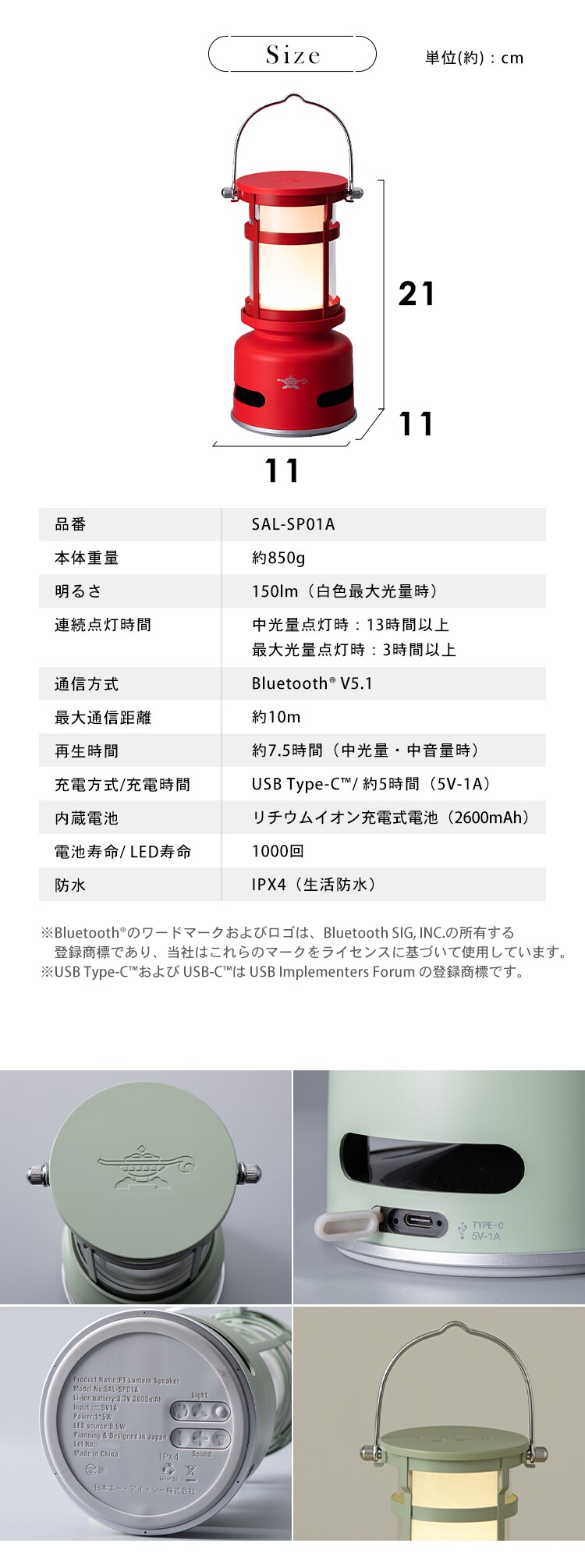 日本エー・アイ・シー センゴクアラジン　プチランタンスピーカー SALSP01AR レッド【プラザセレクト】3