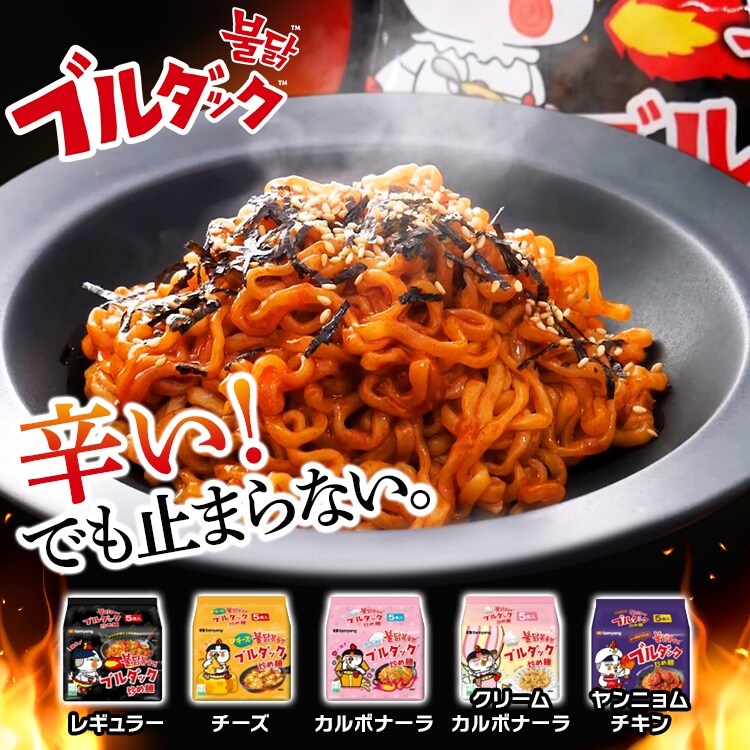 【4個】三養ジャパン ブルダック炒め麺袋(5P) チーズ0