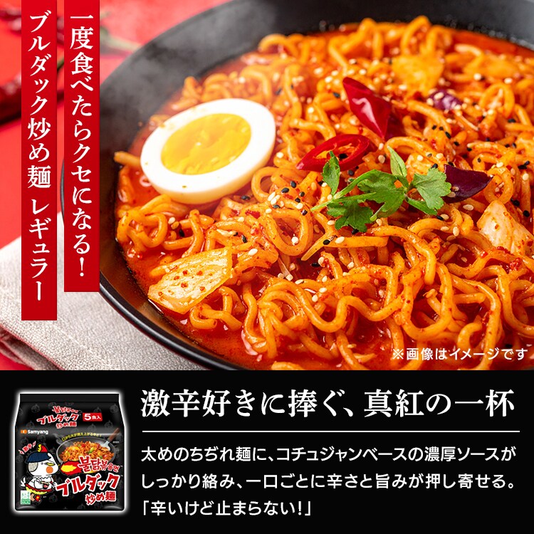 【4個】三養ジャパン ブルダック炒め麺袋(5P) チーズ1
