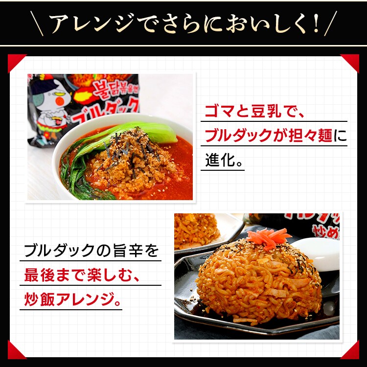 【4個】三養ジャパン ブルダック炒め麺袋(5P) チーズ2