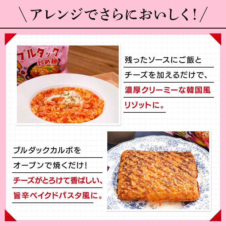 【4個】三養ジャパン ブルダック炒め麺袋(5P) チーズ6