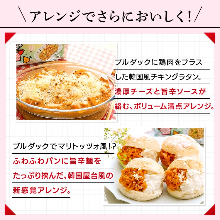 【4個】三養ジャパン ブルダック炒め麺袋(5P) チーズ8