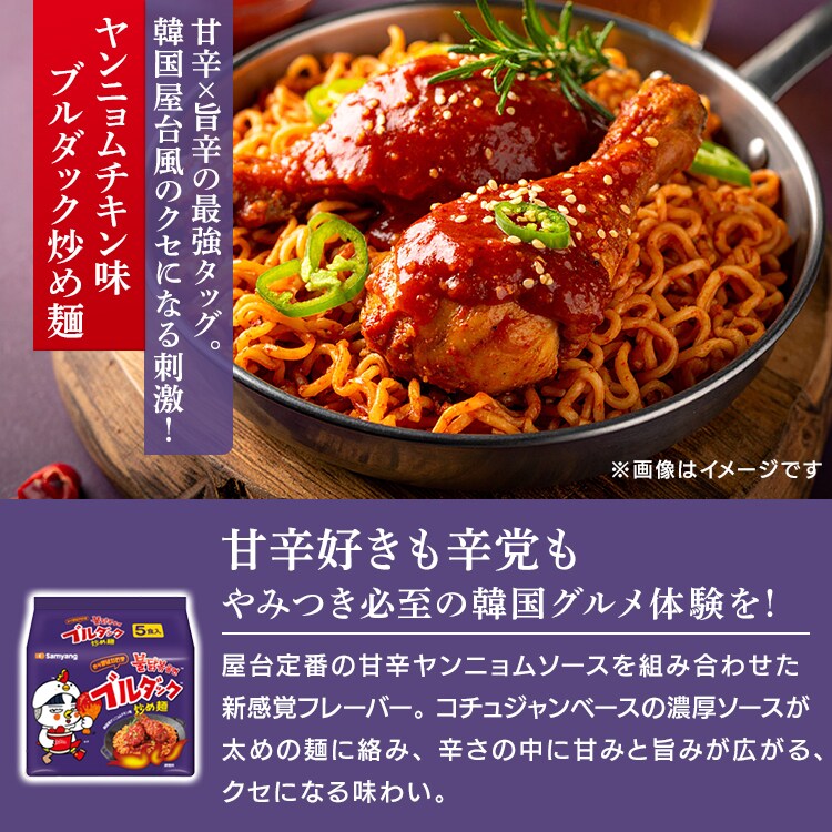 【4個】三養ジャパン ブルダック炒め麺袋(5P) チーズ9