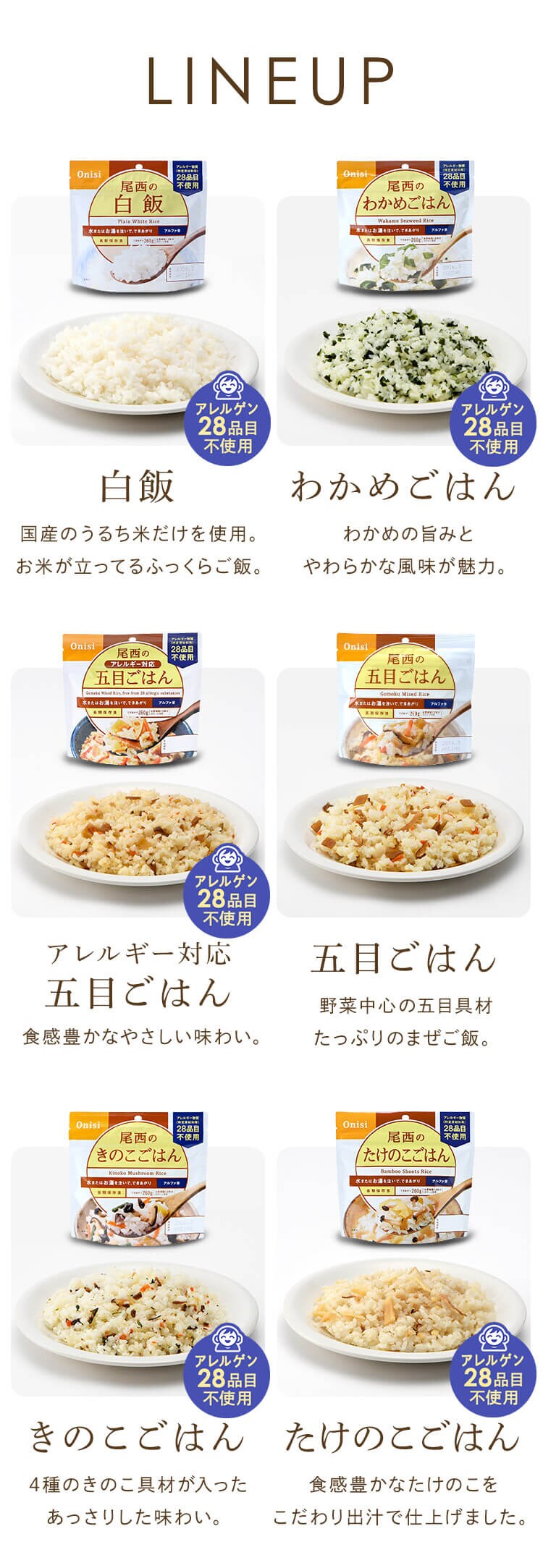 【15食セット】尾西食品 尾西のアルファ米 超コンプリートセット 15種類 【プラザセレクト】2