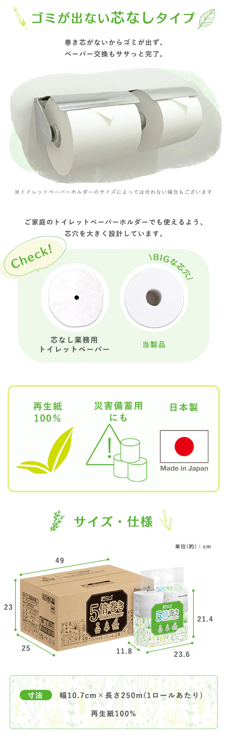 芯なし再生紙トイレットロール250m 4R,4R×8P1