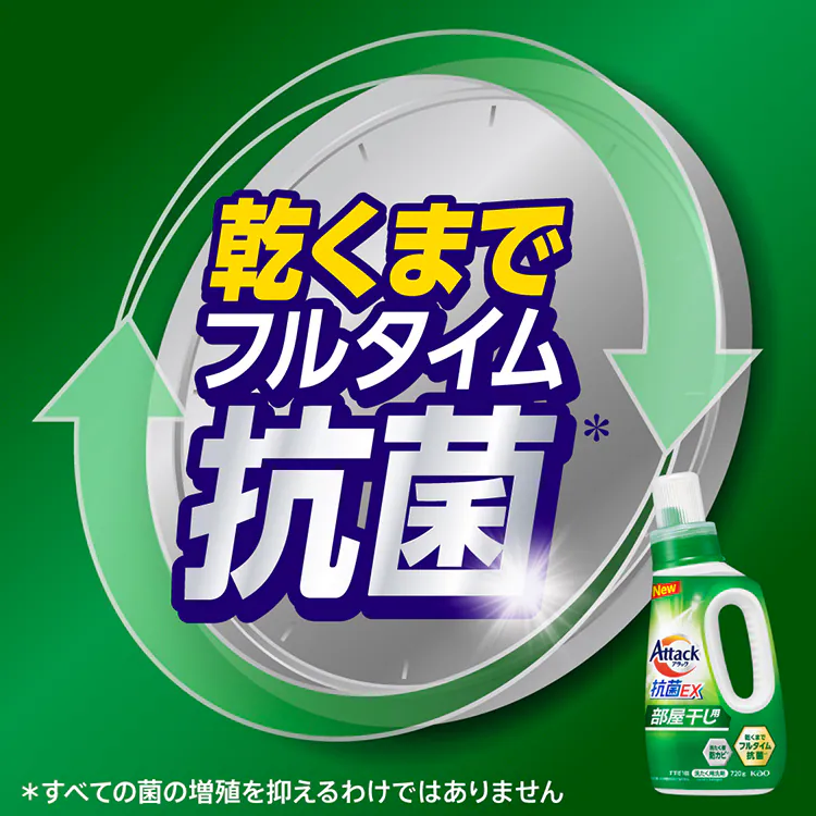 アタック抗菌EX 部屋干し用 つめかえ 2030g【プラザセレクト】6