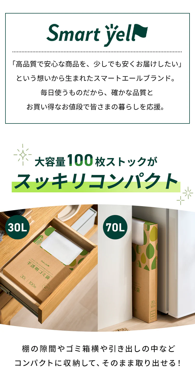 スマートエール SY 【10個セット】半透明ごみ袋30L 100枚 0.012mm 【プラザセレクト】1