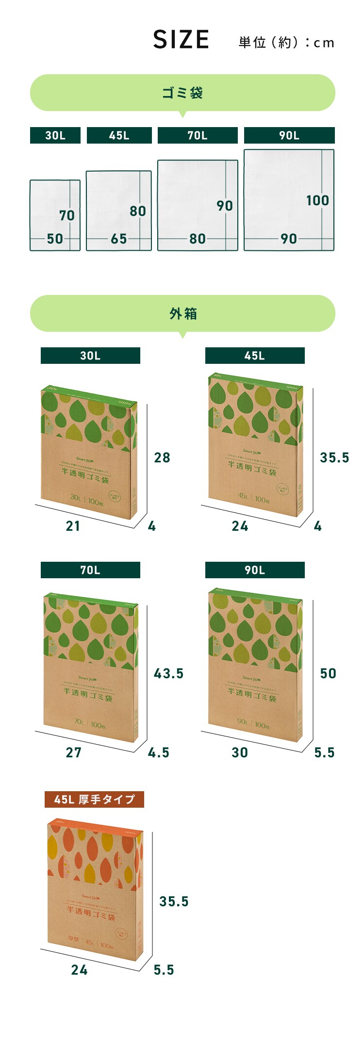 スマートエール SY 【10個セット】半透明ごみ袋30L 100枚 0.012mm 【プラザセレクト】4