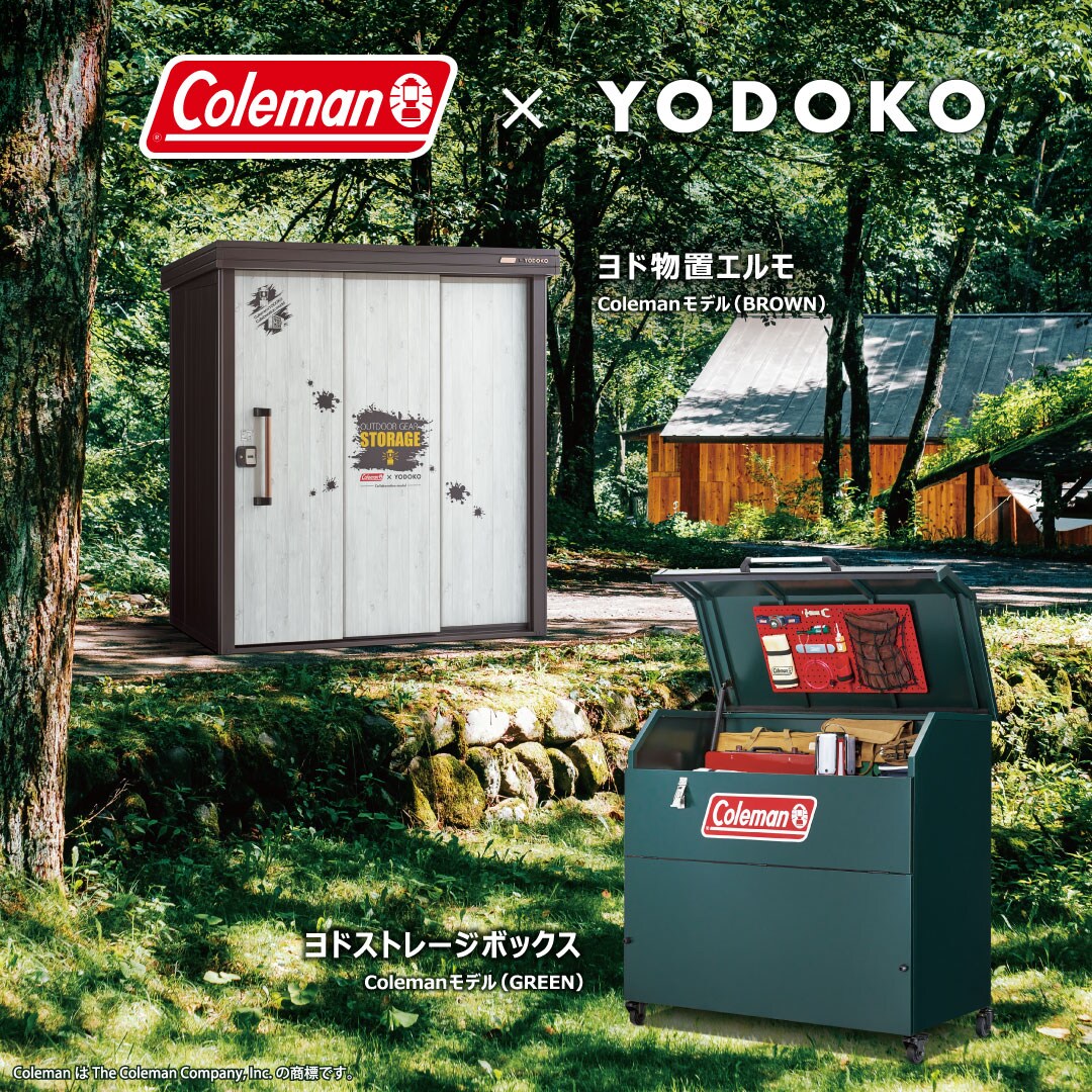 ストレージボックス Colemanモデル グリーン YMSB-1207-CM/GR 【時間