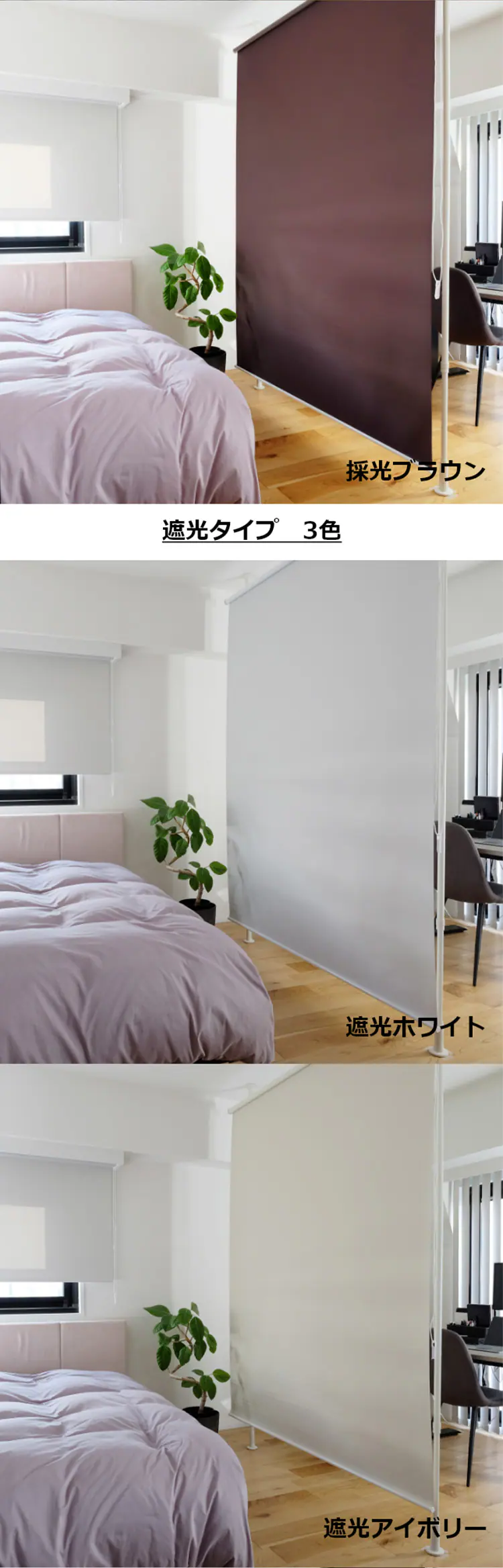 TOSO Naivis ロールスクリーン間仕切セット 採光 【時間指定不可】【代引不可】【同梱不可】【プラザセレクト】3