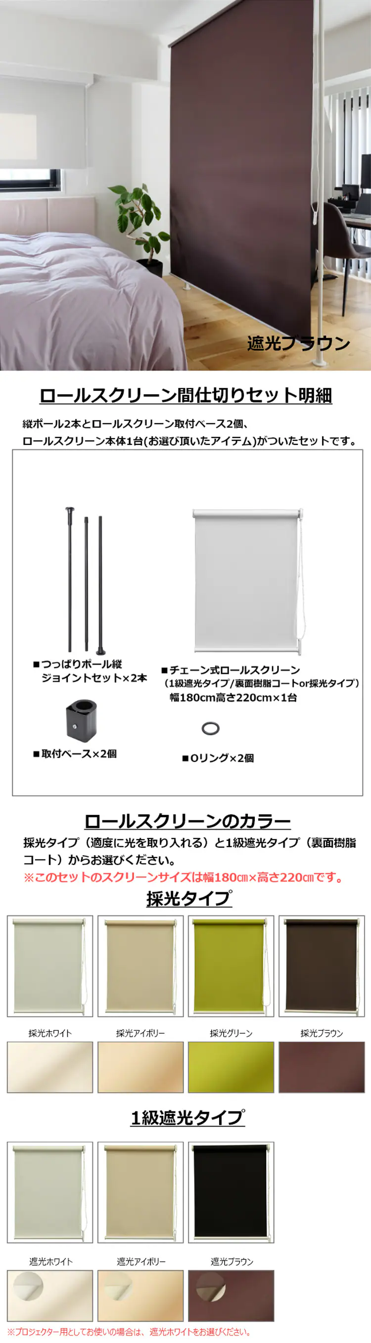 TOSO Naivis ロールスクリーン間仕切セット 採光 【時間指定不可】【代引不可】【同梱不可】【プラザセレクト】4