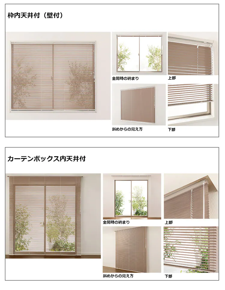 TOSO アルミブラインド ニューレゾン 木目 HB5001 ホワイトグレイン 幅120cm×丈140cm【時間指定不可】【プラザセレクト】【代引き不可】7