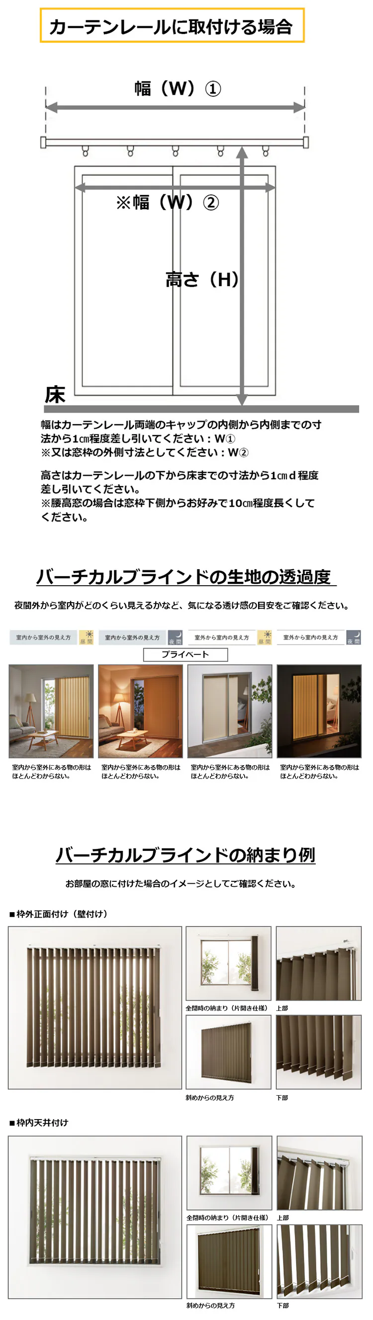 TOSO バーチカルブラインド デュアル100 カーテンレール取付金具付き 幅160cm×丈110cm TF8029 【時間指定不可】【プラザセレクト】【代引き不可】6