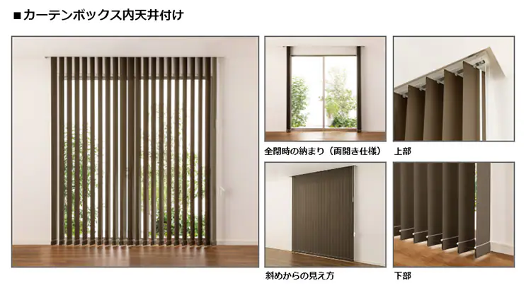 TOSO バーチカルブラインド デュアル100 カーテンレール取付金具付き 幅160cm×丈110cm TF8029 【時間指定不可】【プラザセレクト】【代引き不可】7