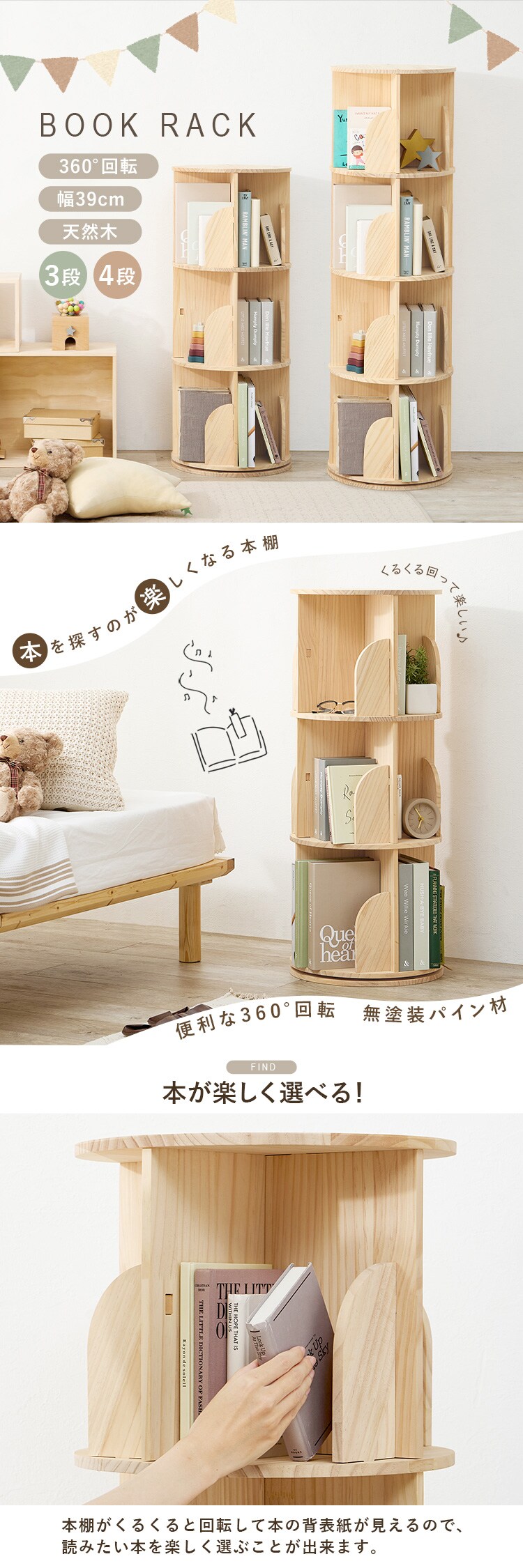 本棚 回転 ラック 3段 ナチュラル MUD-6427NA 【時間指定不可】【プラザセレクト】【代引き不可】0