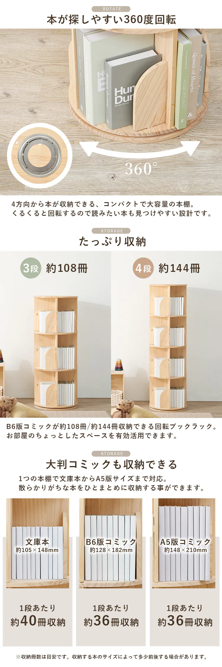 本棚 回転 ラック 3段 ナチュラル MUD-6427NA 【時間指定不可】【プラザセレクト】【代引き不可】1