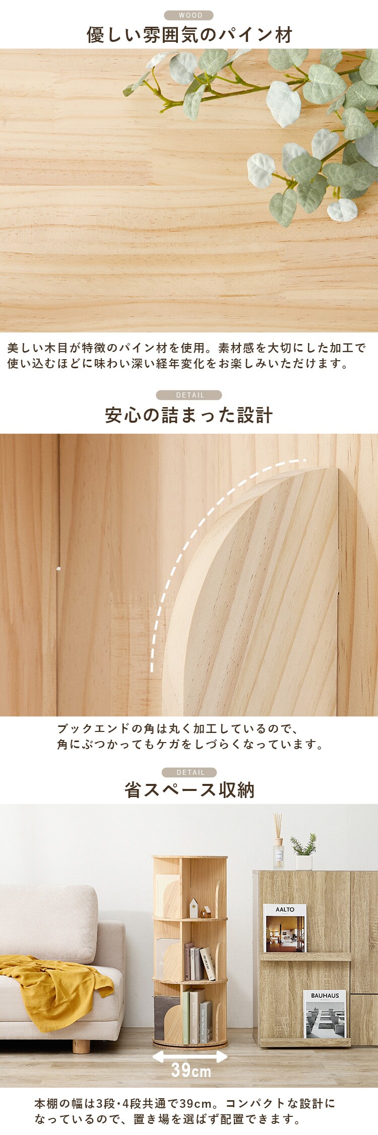 本棚 回転 ラック 3段 ナチュラル MUD-6427NA 【時間指定不可】【プラザセレクト】【代引き不可】2