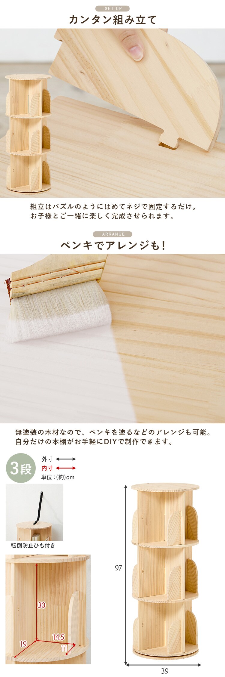 回転ラック3段 ナチュラル MUD-6427NA 【時間指定不可】【代引不可】【同梱不可】【プラザセレクト】4