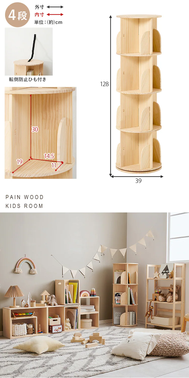 本棚 回転 ラック 3段 ナチュラル MUD-6427NA 【時間指定不可】【プラザセレクト】【代引き不可】5